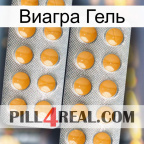 Виагра Гель levitra2